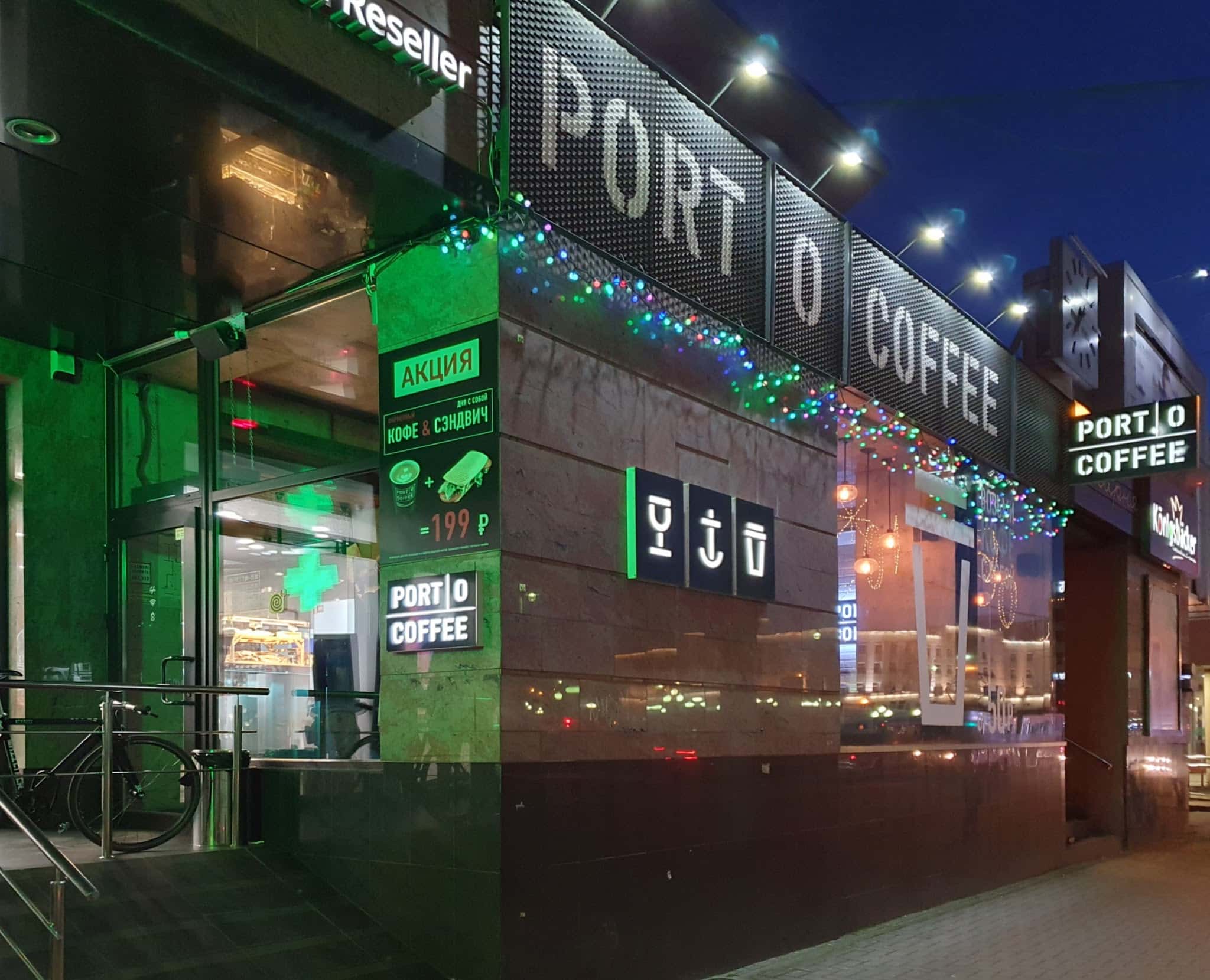 Port-o-coffee